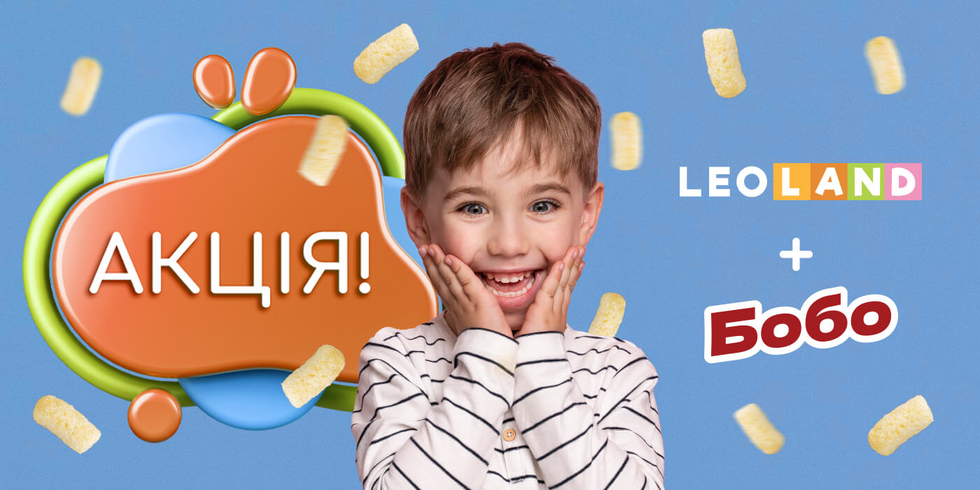 Виграйте Щасливий Квиток у Кідландію або KIGURUMI PARK разом із БОБО!